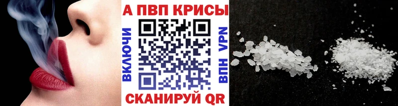 A PVP VHQ  купить закладку  omg как зайти  Мамадыш 