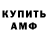 Кодеиновый сироп Lean Purple Drank Tom Werter