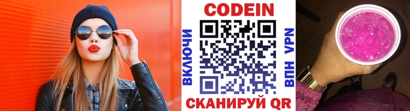 дарнет шоп  Мамадыш  Codein Purple Drank 