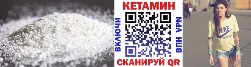 КЕТАМИН VHQ  маркетплейс официальный сайт  Мамадыш 