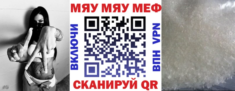 МЯУ-МЯУ mephedrone  наркошоп  мега зеркало  Мамадыш 